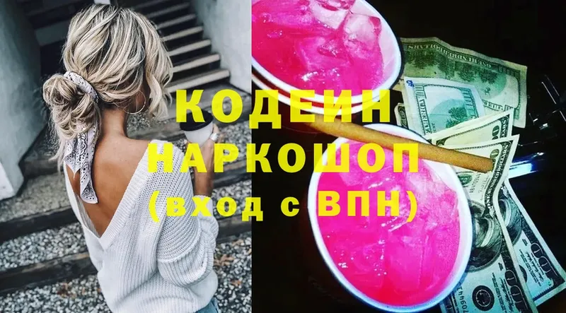 как найти закладки  Гусиноозёрск  blacksprut как зайти  Кодеин Purple Drank 